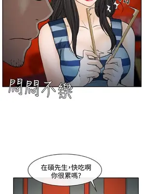 低速男高速女 [完結]_002015
