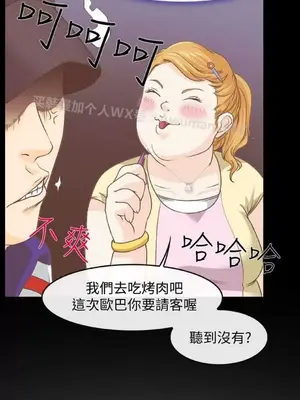 低速男高速女 [完結]_001017