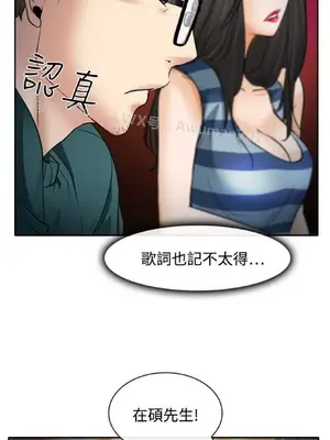 低速男高速女 [完結]_002016