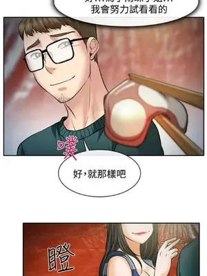 低速男高速女 [完結]_002018