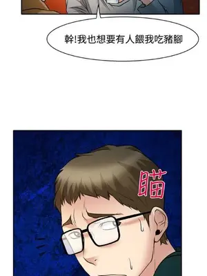低速男高速女 [完結]_002020