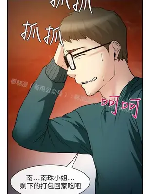 低速男高速女 [完結]_002021