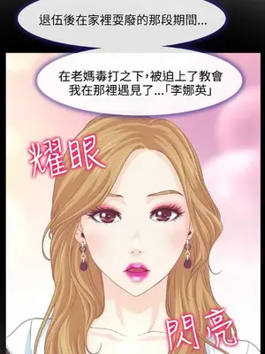 低速男高速女 [完結]_001025