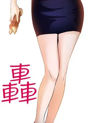低速男高速女 [完結]_002024