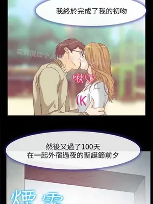 低速男高速女 [完結]_001026