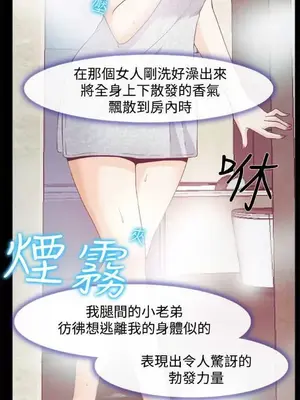 低速男高速女 [完結]_001027