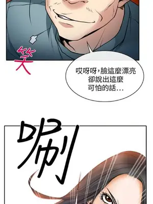 低速男高速女 [完結]_002026