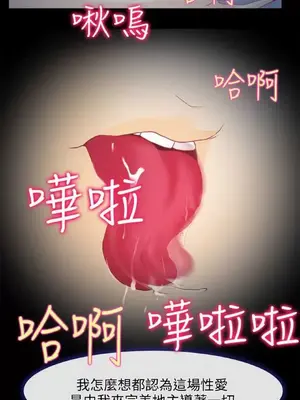低速男高速女 [完結]_001030