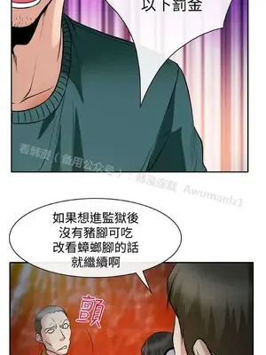低速男高速女 [完結]_002030