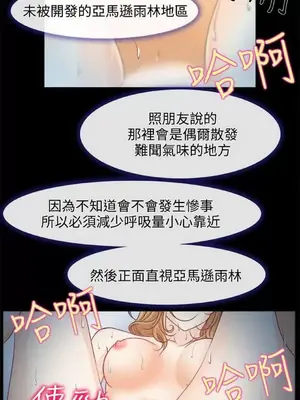 低速男高速女 [完結]_001036