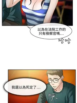 低速男高速女 [完結]_002037