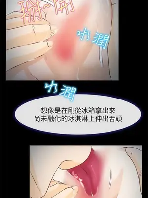 低速男高速女 [完結]_001038