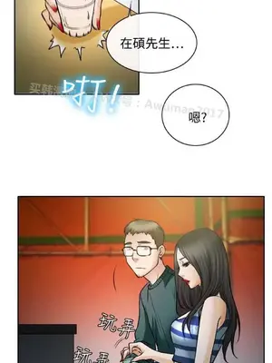 低速男高速女 [完結]_002038
