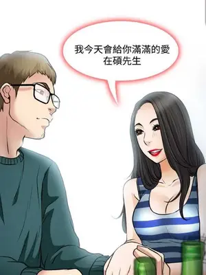 低速男高速女 [完結]_002040
