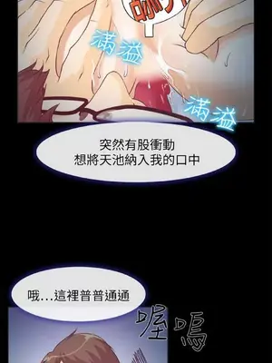 低速男高速女 [完結]_001041