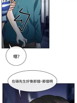 低速男高速女 [完結]_002042