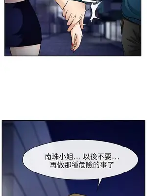低速男高速女 [完結]_002044