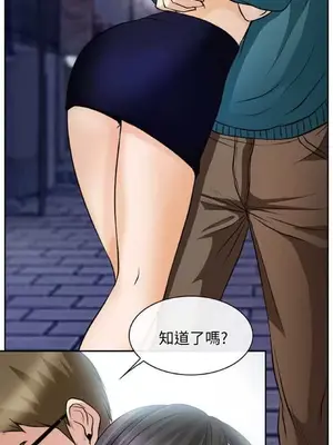 低速男高速女 [完結]_002045