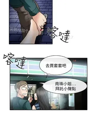 低速男高速女 [完結]_002047
