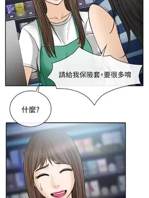 低速男高速女 [完結]_002048