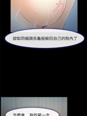 低速男高速女 [完結]_001048