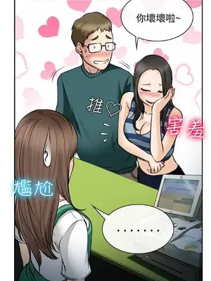 低速男高速女 [完結]_002049