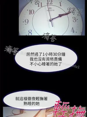 低速男高速女 [完結]_001049