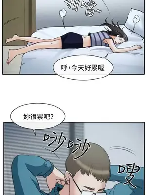 低速男高速女 [完結]_002051