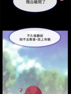 低速男高速女 [完結]_001051