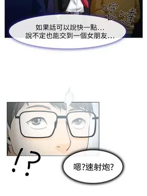 低速男高速女 [完結]_001054