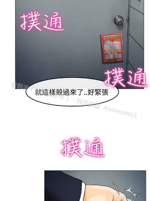 低速男高速女 [完結]_001058