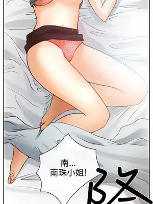 低速男高速女 [完結]_002060