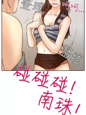 低速男高速女 [完結]_002063