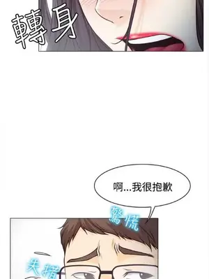 低速男高速女 [完結]_001063