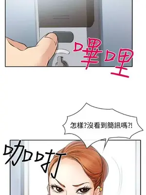低速男高速女 [完結]_002064