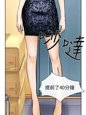 低速男高速女 [完結]_002066
