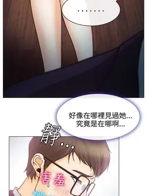 低速男高速女 [完結]_001066