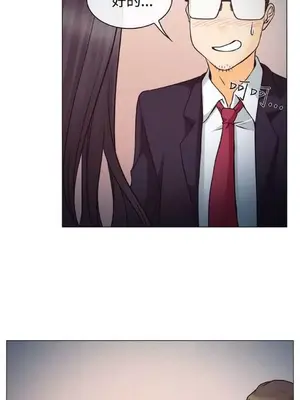 低速男高速女 [完結]_001068