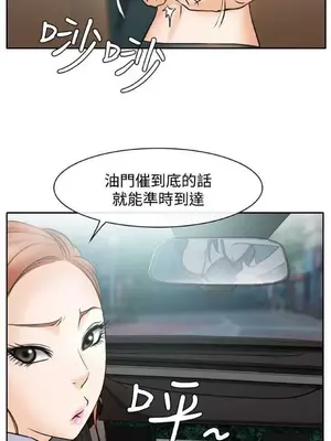 低速男高速女 [完結]_002069