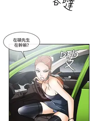 低速男高速女 [完結]_002073