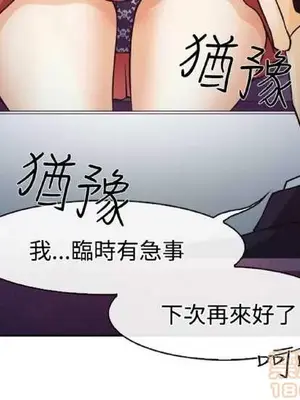 低速男高速女 [完結]_001073