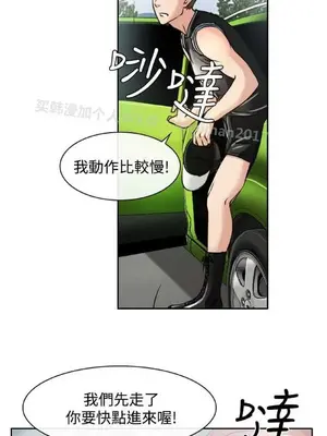 低速男高速女 [完結]_002074