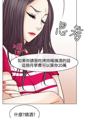 低速男高速女 [完結]_001075