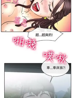 低速男高速女 [完結]_002080