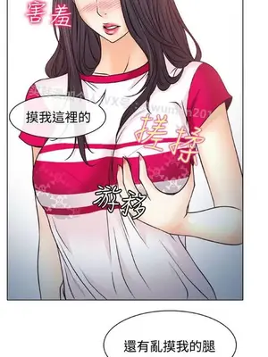 低速男高速女 [完結]_001080