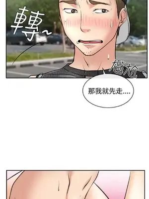 低速男高速女 [完結]_002082
