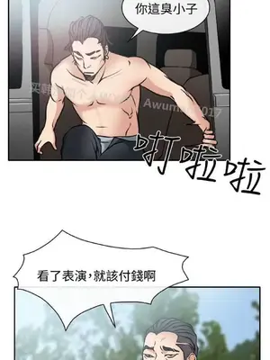 低速男高速女 [完結]_002083