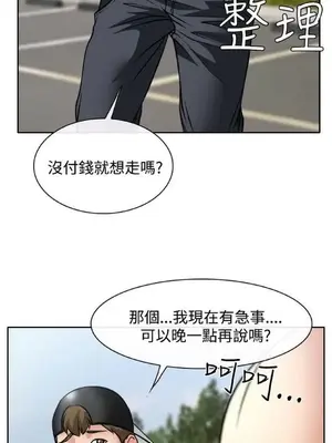 低速男高速女 [完結]_002084