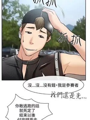 低速男高速女 [完結]_002086