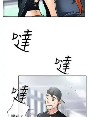 低速男高速女 [完結]_002091
